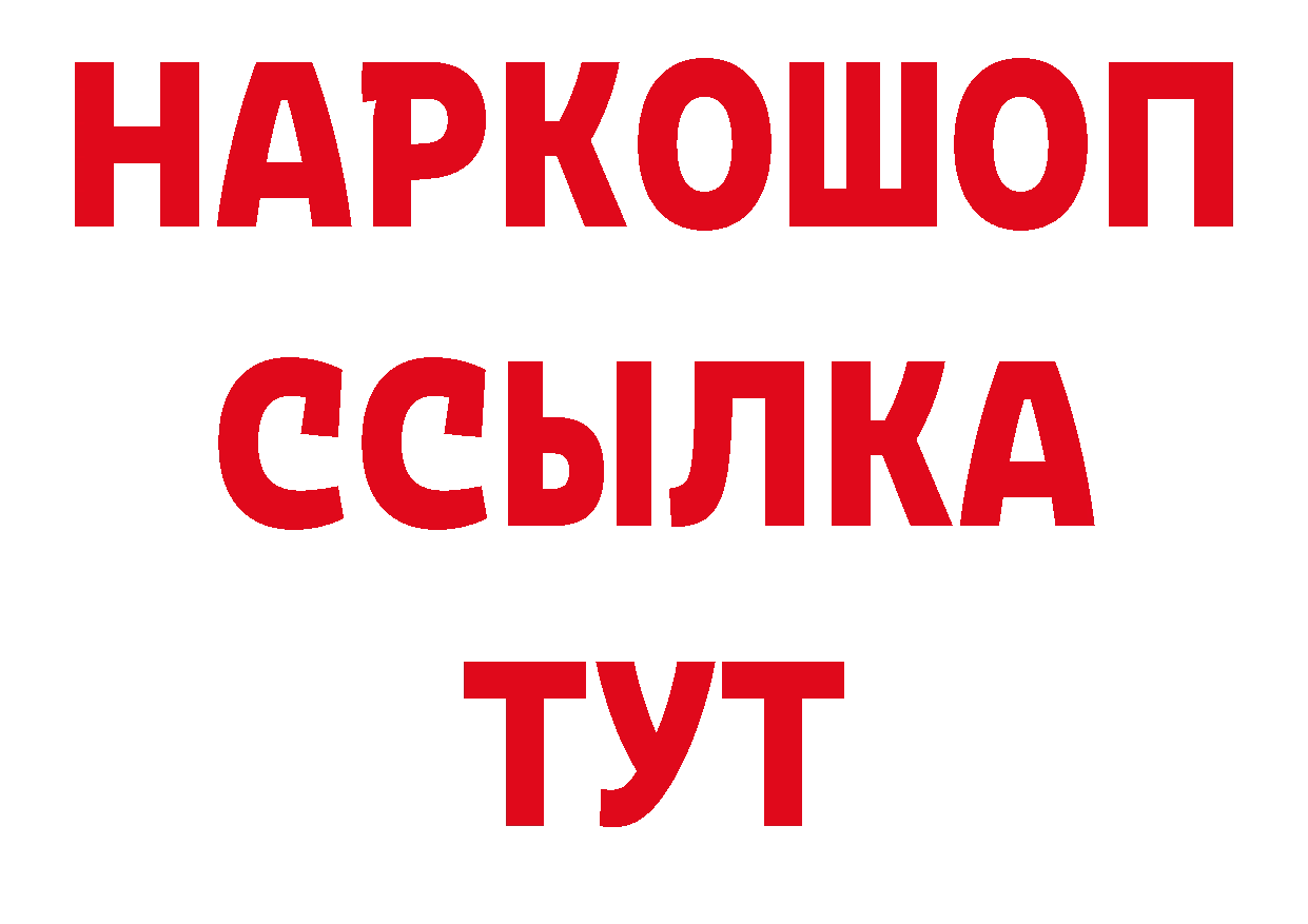 Первитин винт зеркало нарко площадка МЕГА Артёмовск