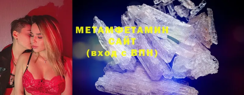 Первитин Methamphetamine  MEGA как войти  Артёмовск 